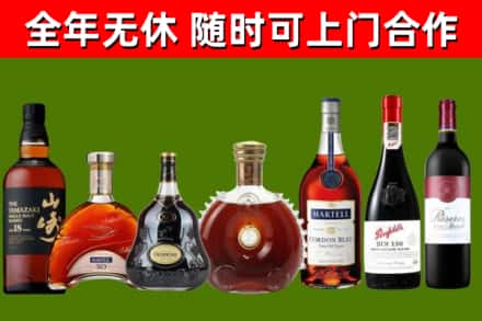 辽阳烟酒回收洋酒系列.jpg