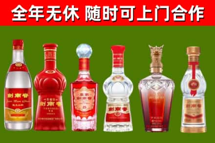 辽阳烟酒回收剑南春酒系列.jpg