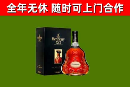 辽阳烟酒回收轩尼诗XO.jpg