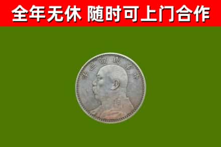 辽阳烟酒回收袁大头.jpg